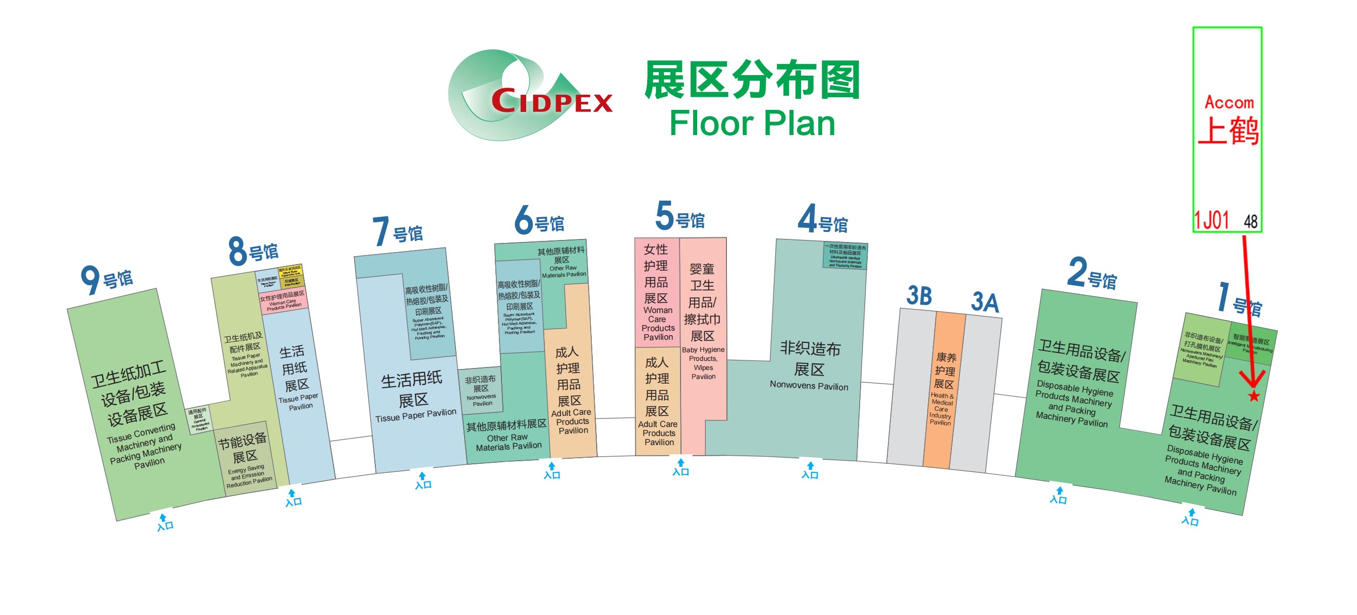 生活用纸展 内页-1副本.jpg